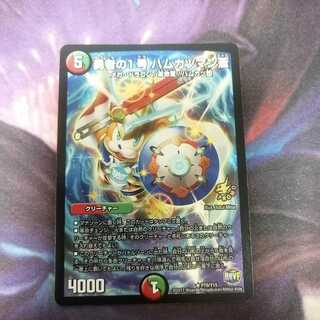 勇者の1号 ハムカツマン蒼　プロモ