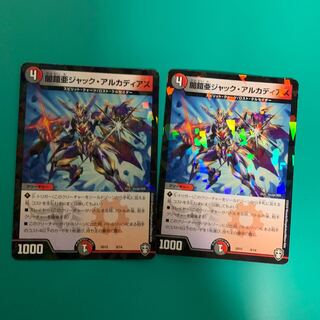 闇鎧亜ジャック・アルカディアスホイル2枚