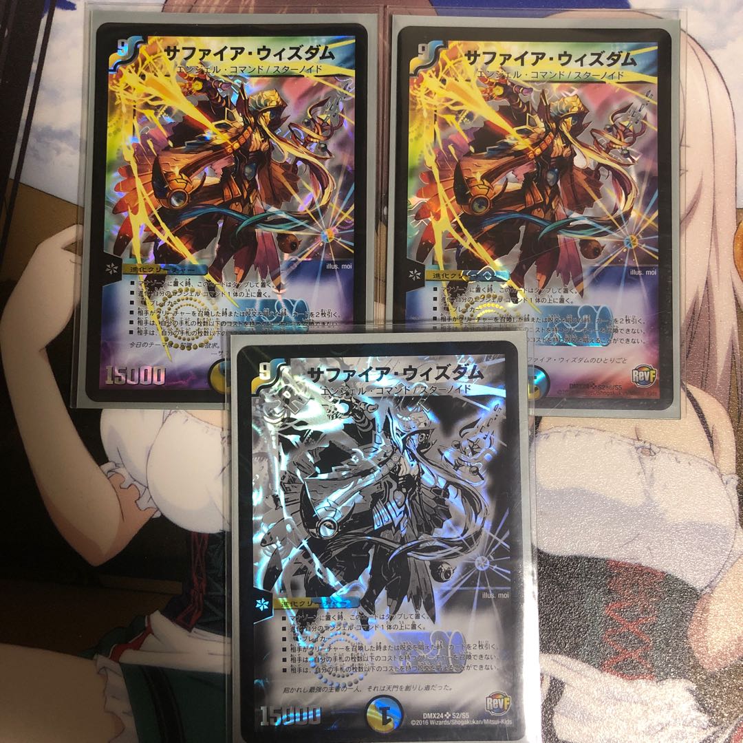 サファイア・ウィズダム