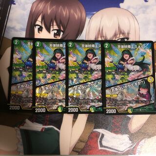 天体妖精エスメル｜「お茶はいかがですか?」