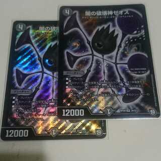 闇の破壊神ゼオス