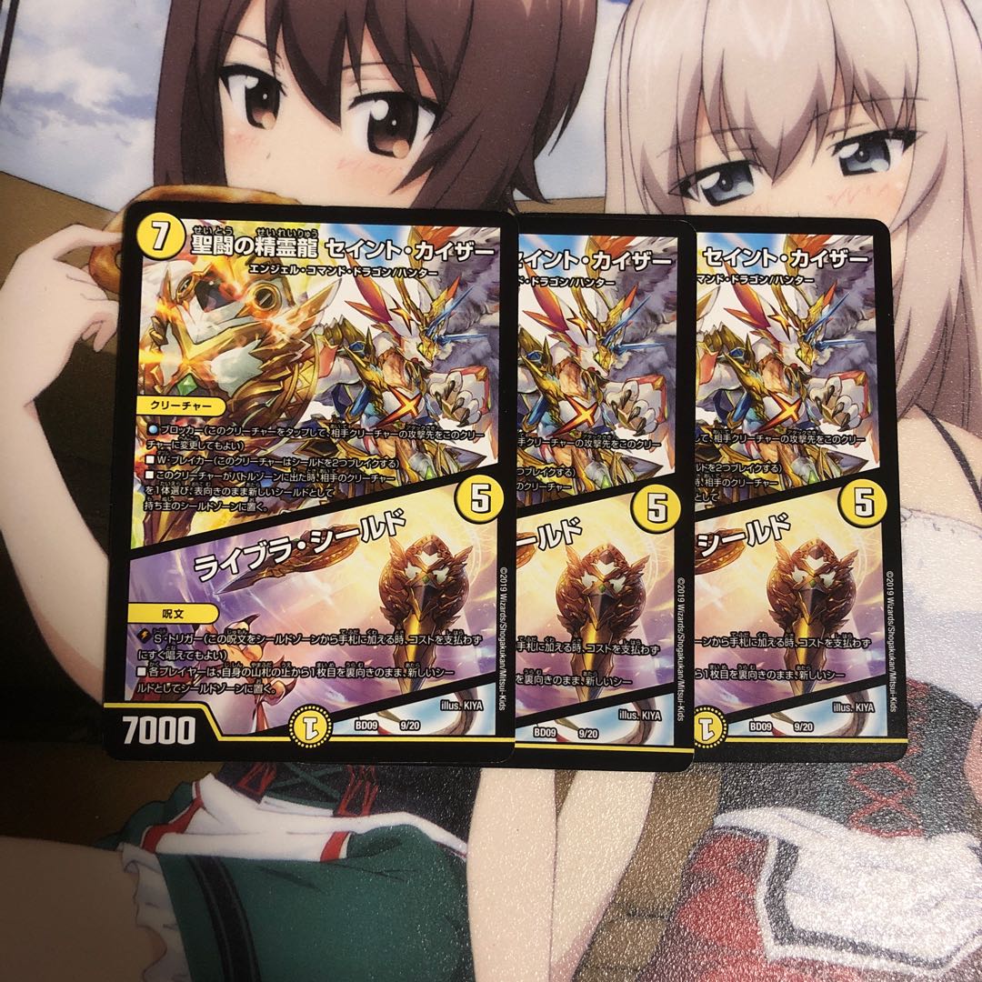 聖闘の精霊龍 セイント・カイザー｜ライブラ・シールド