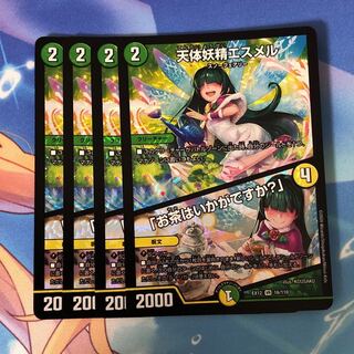 天体妖精エスメル｜「お茶はいかがですか?」