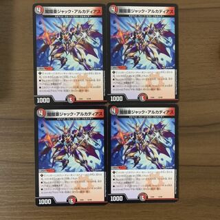 闇鎧亜ジャック・アルカディアス　通常