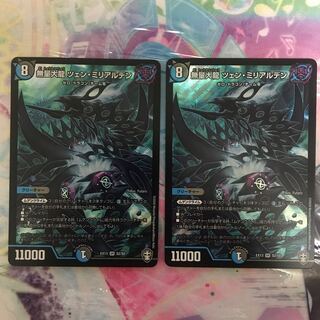 無量大龍 ツェン・ミリアルデン