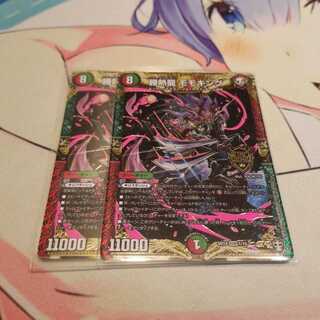 勝熱龍　モモキング　