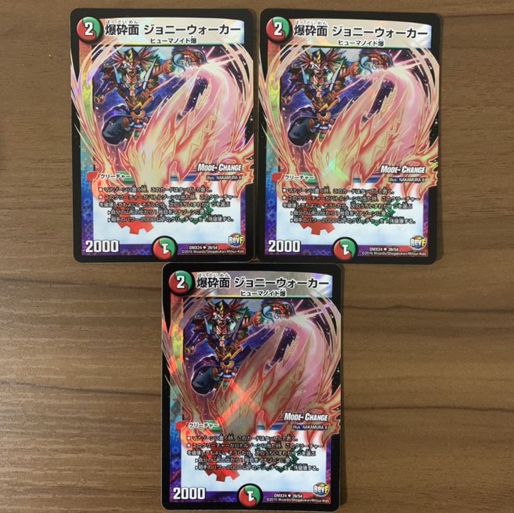 Bakushin Mask Johnny Walker (MODE CHANGE)