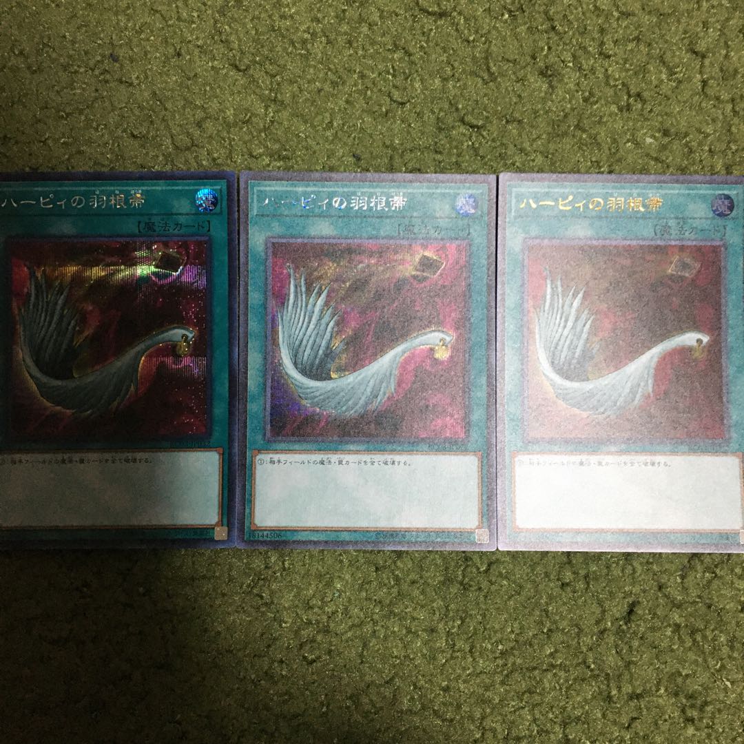ハーピィの羽根帚 シークレットレア　ウルトラレア　３枚セット