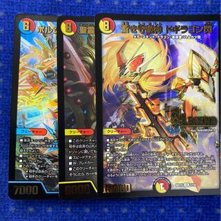 ドギラゴン閃、サイバーエクス1枚ずつ