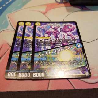 審絆の鎮まり 新蓮｜ジャスティス・シェイパー