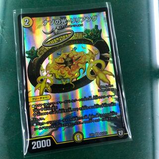 ナゾの光リリアング