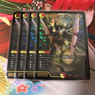 聖霊龍騎サンブレードNEX 4枚