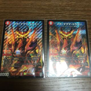 メガ・マグマ・ドラゴン SR