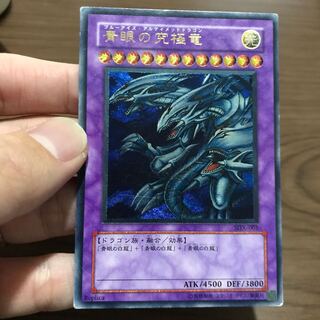 Relief Blue-Eyes Ultimate Dragon Ultimate Rare