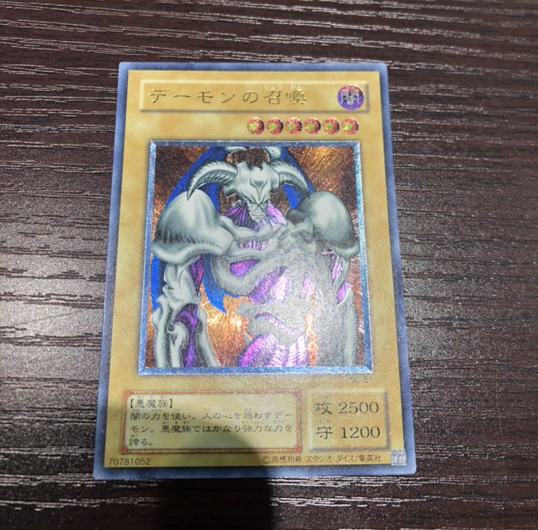 売り急ぎ特価 デーモンの召喚 レリーフ