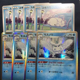 ユキハミ4枚&モスノウ4枚セット