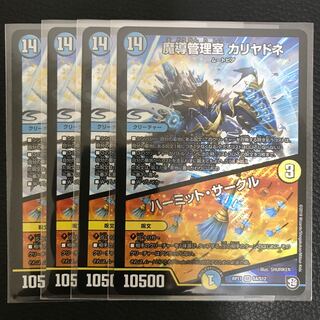 魔導管理室 カリヤドネ｜ハーミット・サークル 4枚