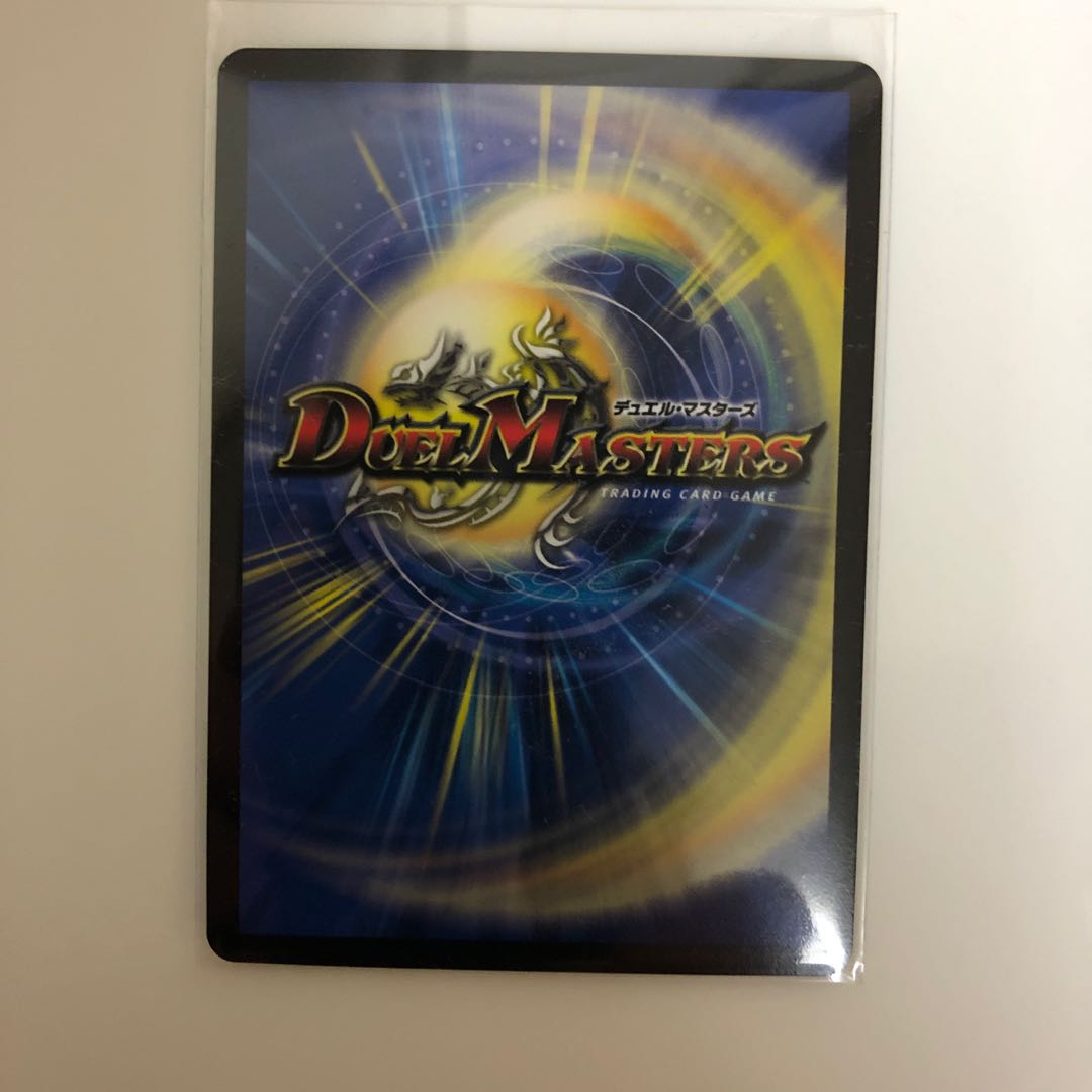 ボルシャック・サイバーエクス