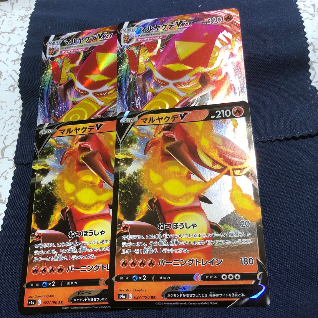 マルヤクデV 2枚&マルヤクデVMAX 2枚　