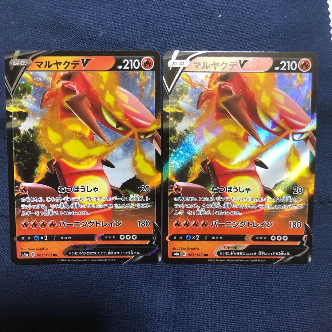 マルヤクデV 2枚&マルヤクデVMAX 2枚　