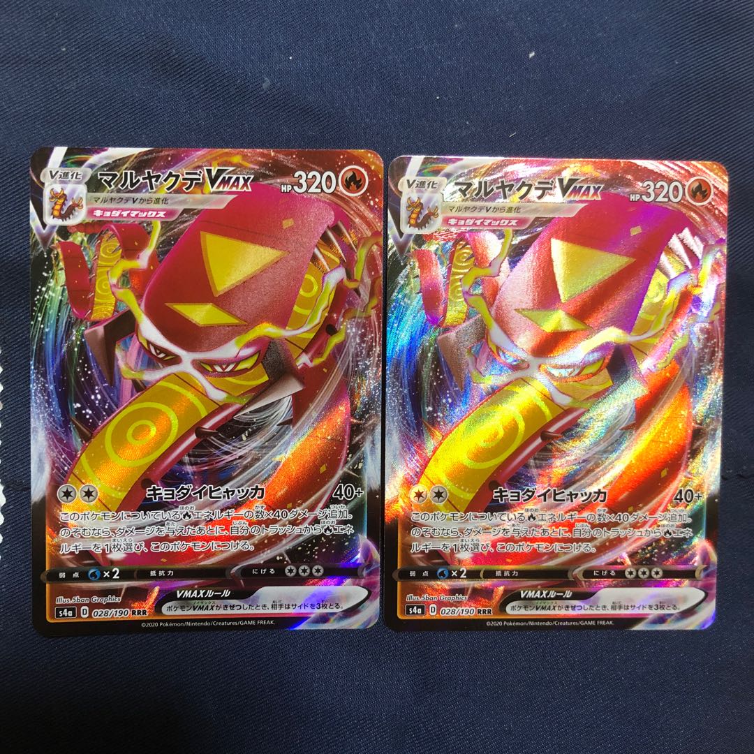 マルヤクデV 2枚&マルヤクデVMAX 2枚　