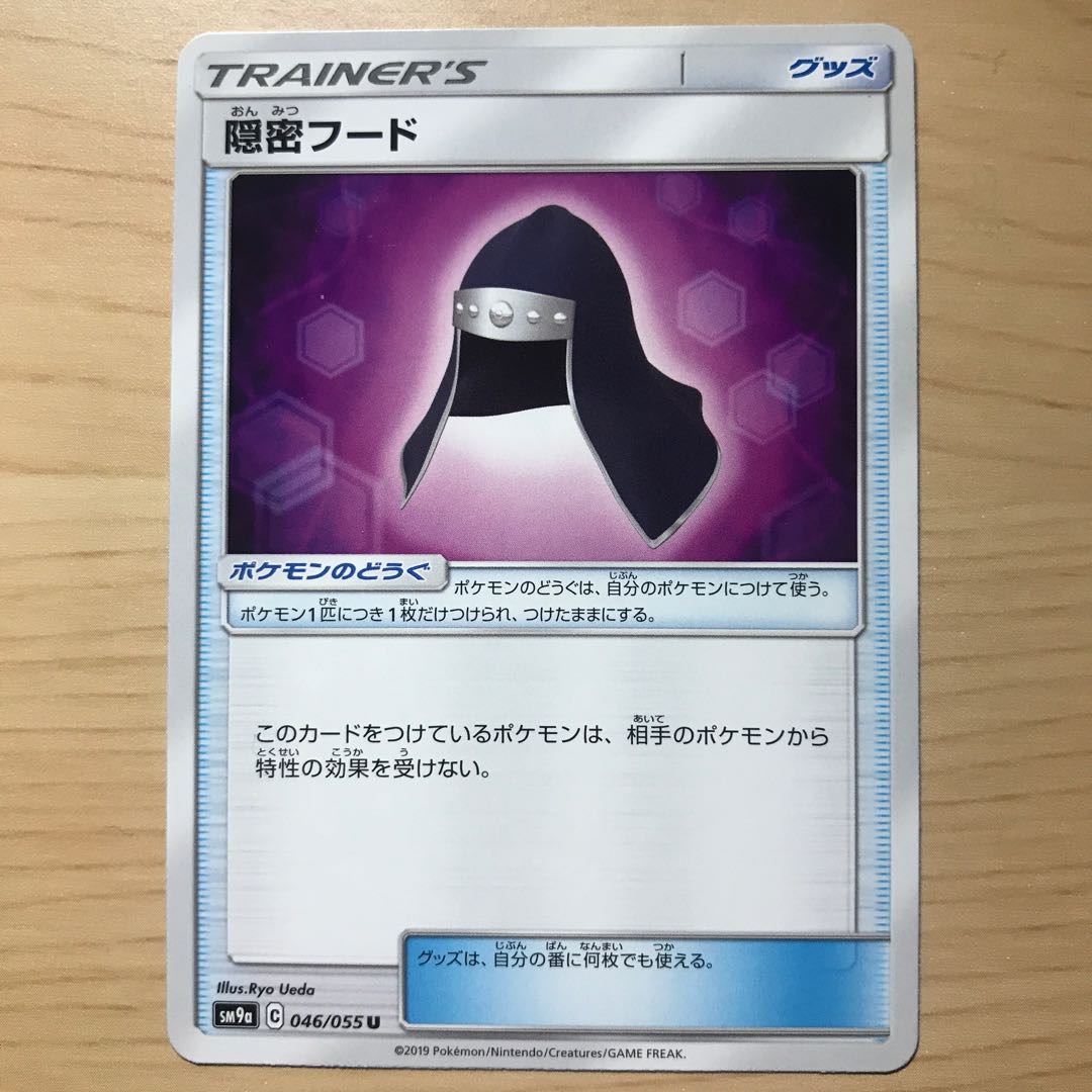 【1枚60円】隠密フード sm9a 在庫15枚