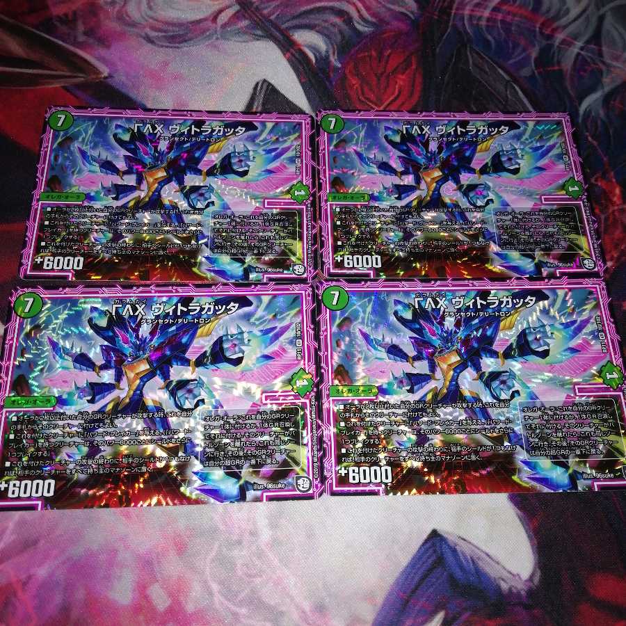 Vitragatta 4-piece set 4枚