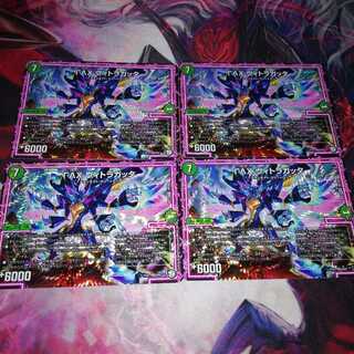 Vitragatta 4-piece set 4枚