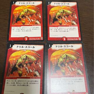 ドリル・スコール（汚れ・折れ）