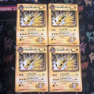 マチスのサンダース　プロモ4枚