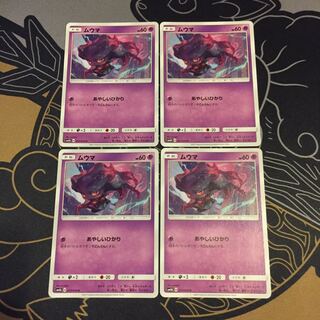 ムウマ あやしいひかり 4枚