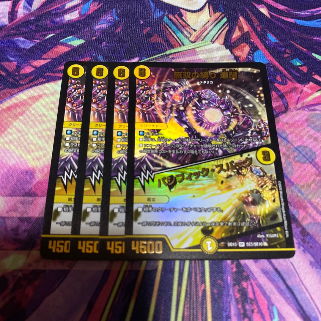 無双の縛り 達閃|パシフィック・スパーク