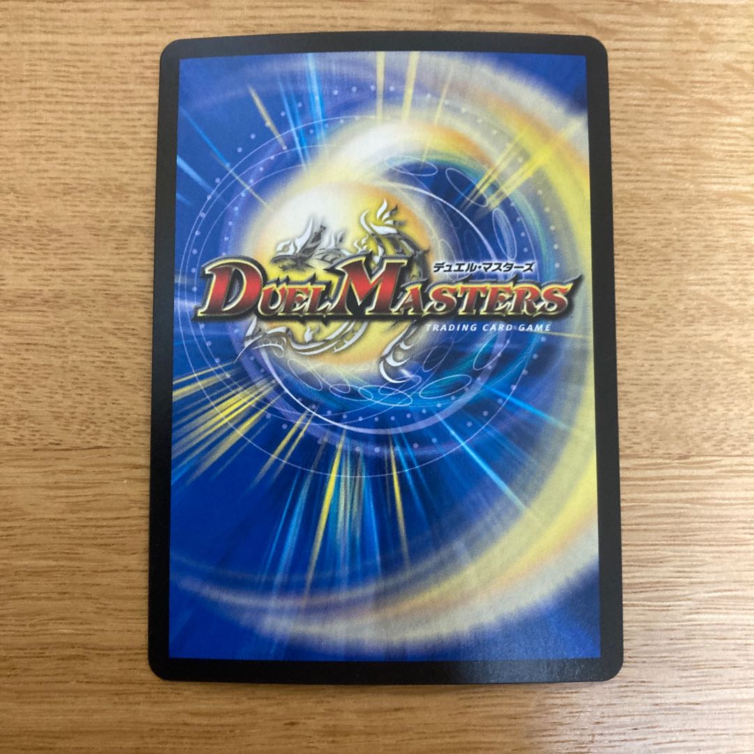 「影斬」の鬼 ドクガン竜 SR