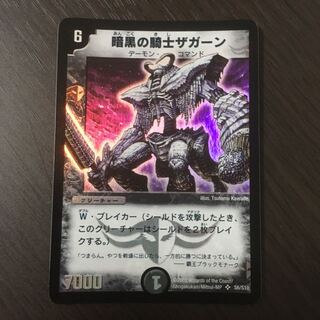 【良品】暗黒の騎士ザガーン　初期