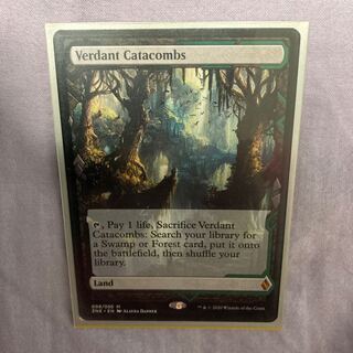 新緑の地下墓地　英　ボックストッパー