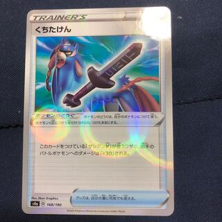 くちたけん　ミラー　1枚