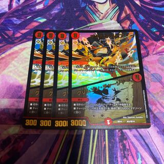 マグナム・ルピア｜クリムゾン・チャージャー