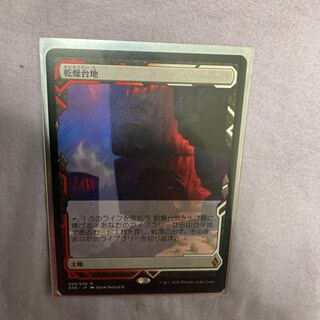 乾燥台地　ボックストッパー