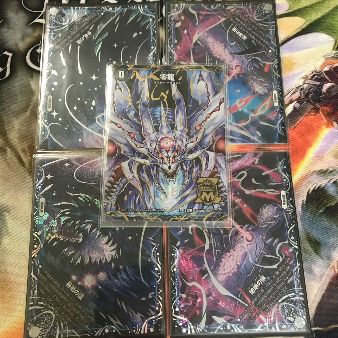 滅亡の起源 零無/零龍