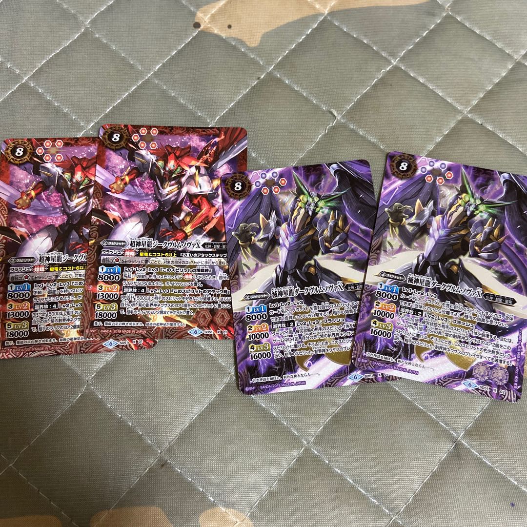 ジークヴルムノヴァX2枚　ダークヴルムノヴァX2枚