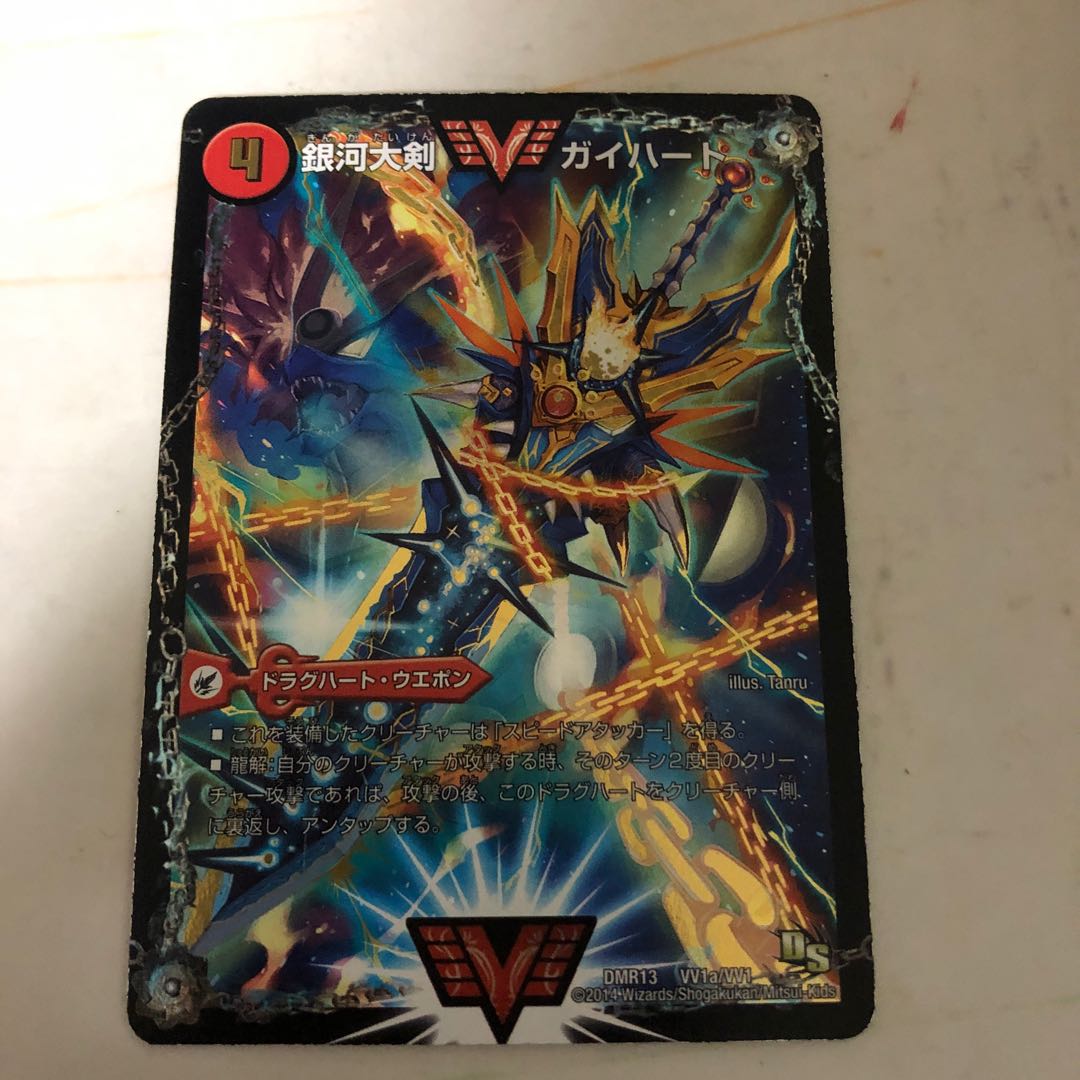 銀河大剣 ガイハート｜熱血星龍 ガイギンガ