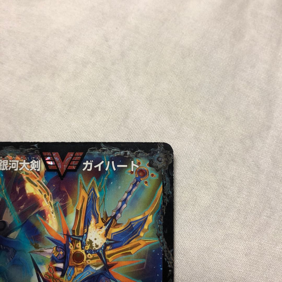 銀河大剣 ガイハート｜熱血星龍 ガイギンガ