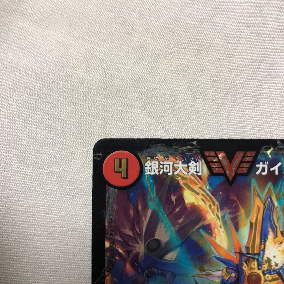 銀河大剣 ガイハート｜熱血星龍 ガイギンガ