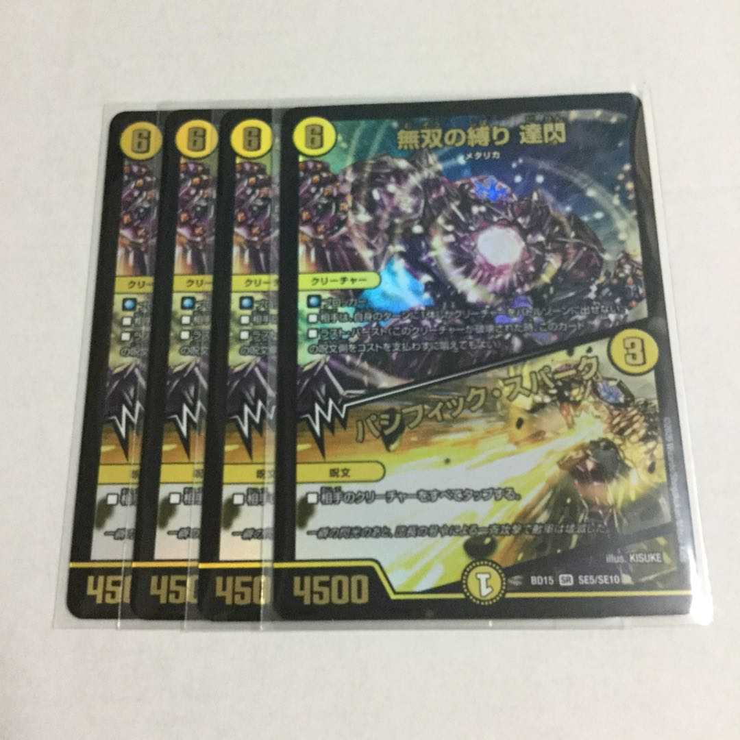 無双の縛り 達閃/パシフィック・スパーク ×4