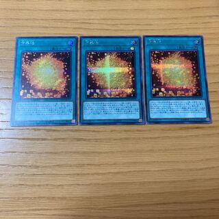 方界法 シークレットレア　3点セット