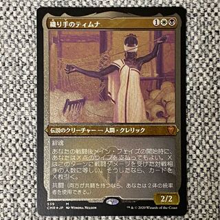 （特殊Foil）織り手のティムナ［CMR］