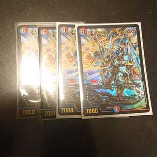 サイバーエクス 4枚