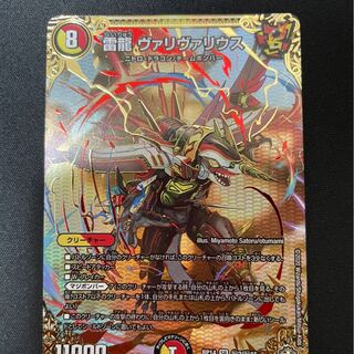 雷龍 ヴァリヴァリウス SE