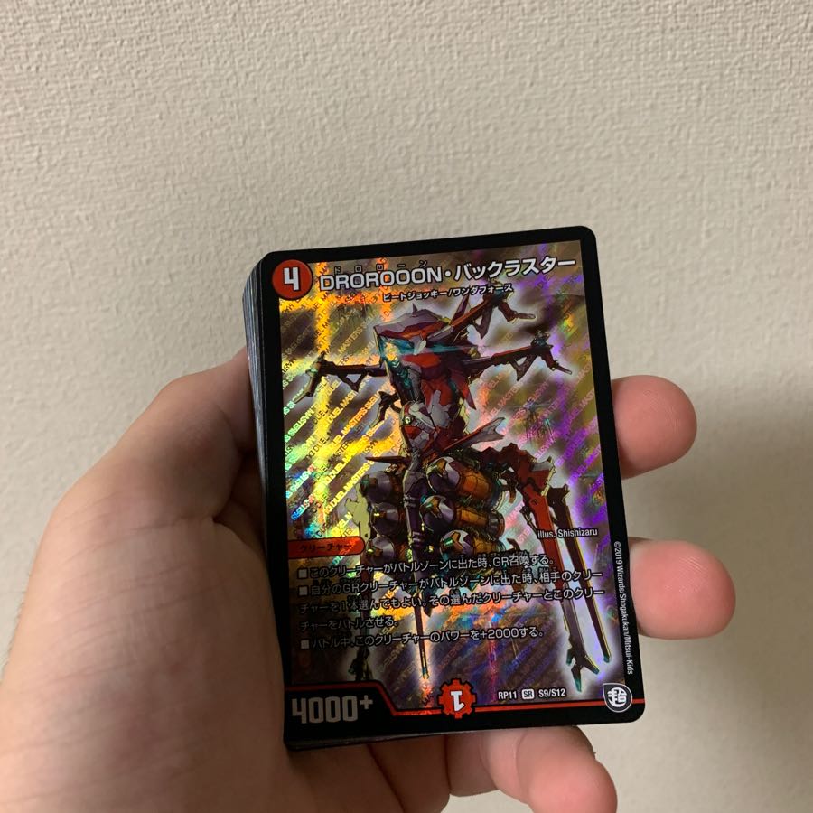 DROROOON バックラスター