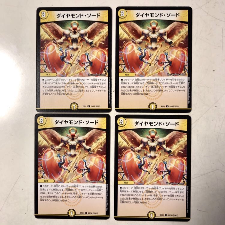 ダイヤモンド・ソード　4枚セット